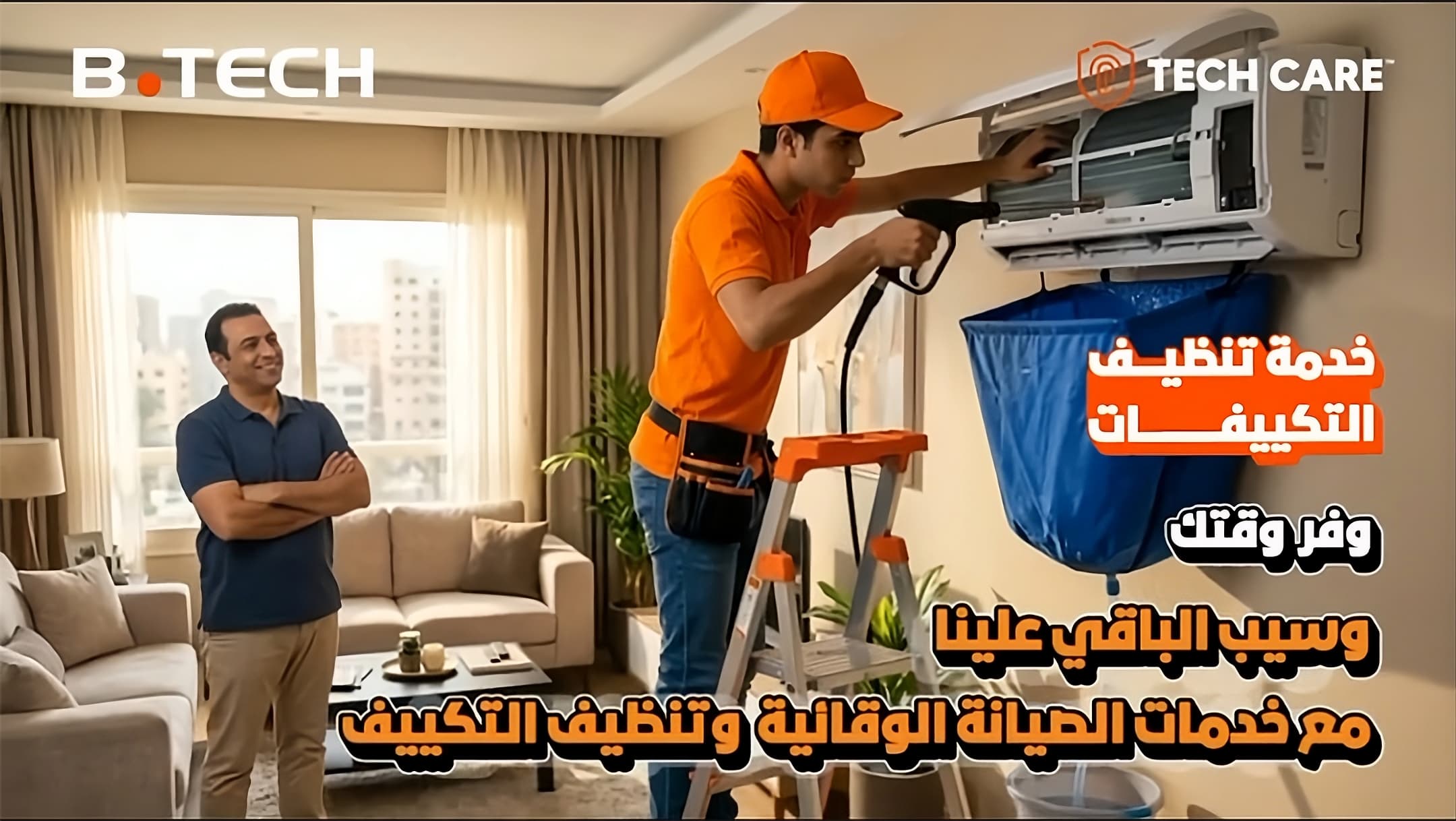 Air Conditioner Maintenance Service